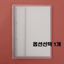 하드 커버 바인더 링 노트 모눈 유선 B5 A5 종류선택 3개입 1세트, 1개, 모눈 B5 화이트 3권입