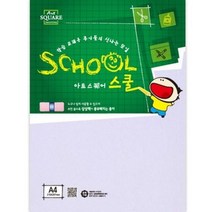 기타 바보사랑[오피스디포]아트스퀘어 스쿨(A01/두꺼운 도화지/A4/300g/10매/삼원)