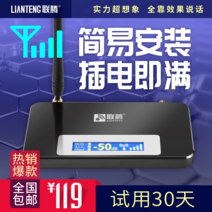 와이파이증폭기 스마트폰 신호 보강 수신기 강화기 확대 확대기 이동 연통 통화 4G3개망 합일 가정용, 기본