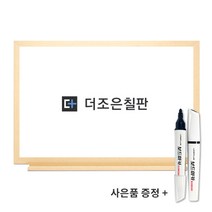 더조은칠판 일반형 화이트보드 [보드마카 사은품 증정], 메이플우드