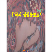 디지털 성범죄 해체하기 + 미니수첩 증정, 여성가족부,한국양성평등교육진흥원,한국사이버성폭