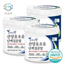 순수 뉴질랜드 초유 산양유 단백질 100 분말 락토페린 cbp 함유 110gx3통, 없음