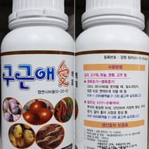 [가람종묘사] 구근애500cc(구근류 작물에 좋은 비료)