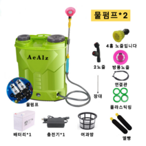 alaiz충전식자동분무기입니다 전동 농약분무기 (20L 분무기 당일발송), 16AH 듀얼펌프