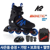 K2 키네틱80 프로 M 블루 성인용 인라인+가방+보호대+헬멧+신발건조기, 헬멧_블랙/가방_블랙/보호대_블랙