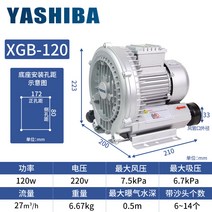 양식장 펌프 송풍기 링브로워 링블로아 연못, 120W / 220V