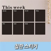 FN 하우스 칠판 스티커, 칠판 스티커/1