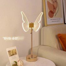 책상 스탠드조명 led스탠드 나비조명, 삼색조광, A
