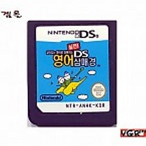 닌텐도 DS 3DS 중고게임모음 200종류 5+1행사(스위치용아님), 실전영어삼매경정품칩만