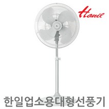 한일 국산 대형 24인치 선풍기 EF-2416SM 공업용 업소용 식당 공장