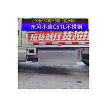 코란도스포츠 적재함 하부 공구함 마이티 포터2 Dongfeng well-off 트럭 C31K01LC35 스테, Dongfeng Xiaokan C51L (스테인