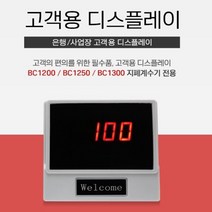 지폐 계수기 디스플레이 은행계수기 화면 BC1200용, 단품, 단품