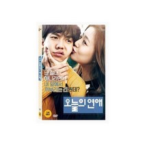 미스터몰/ DVD 오늘의 연애 일반판 (1disc), 1개