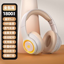 가벼운 블루투스 5.3 고퀄 가성비 무선 헤드폰 헤드셋 이어폰 노이즈캔슬링, 이동가방 포함 3종 패키지선물, 아이보리