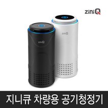 ZQ-AIR100 미세먼지탈출 USB 전원 / 원통형 / 필터교체가능 차량용 공기청정기, 상세페이지 참조