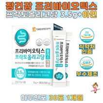 대웅생명과학 장건강 도움 프리바이오틱스 프락토올리고당3500mg 30포+아연 하루한포 FOS PREBIOTIC