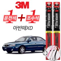 3M 아반떼XD 플러스 와이퍼 윈도우 브러쉬 500mm 450mm 사은품