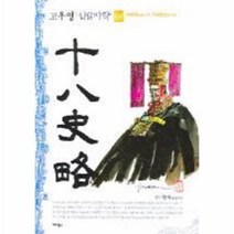 이노플리아 십팔사략 4 고우영-시황제의천하통일, One color | One Size@1