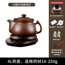 약탕기 중탕기 보약 한약 액기스 약달이는 사과즙 온열차, 단일사이즈, 4L 포트 A