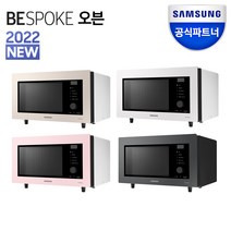 삼성 비스포크 32L 컨벡션오븐 멀티쿠커 스마트싱스 전기오븐 에어프라이어 전자레인지 스팀 그릴 스마트조리모드 (큐커 아님), 7.글램 차콜(스팀쿠커O)