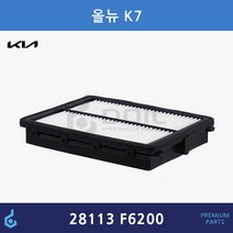 기아 올 뉴 K7 프리미어 에어필터 ODM제품 28113-F6200 28113F6200, 1개