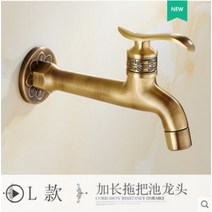 앤티크 앤틱 원홀 수입수전 고급 세면대 수도꼭지 유럽식 빈티지, 101 롱 슬리퍼개