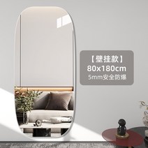 전신거울 700 욕실거울교체 600 노프레임 골드 헬스장거울 문걸이거울 와이드 전신 거울 조명 고급 자체 접착 드레싱 벽걸이 형 침실 홈 바닥 피팅 방폭 벽, 특수형 거울 벽걸이 5mmsq급 방폭 고화질 은거, 다른, 1-아니요
