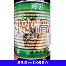 음료베이스 도매 파인애풀농축액 과일주스 참존 835mlX6EA 파인애풀즙 파인애풀주스 음료수 파인애풀시럽 대용량 파인애풀원액 파인애풀청 업소용 W3F0E14 총 1외 4가지 옵션, 1, 1