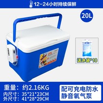 생새우 살림통 기포기 6리터 10리터 12리터 20리터 산소 펌프 미니 미끼 아이스박스 쿨러, 20l 블루 + 사일런트 차지 펌프