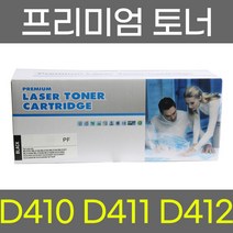 신도리코 D410/D411/D412 재생토너 25K (빨강), D410 재생토너 (빨강)