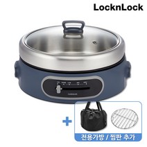 락앤락 스텐멀티쿠커 Plus, 네이비