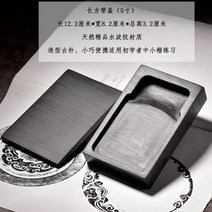 벼루 ()천연 원석 덮개포함 안휘성 갈기 묵지 잉크접시 먹접시 카트리지 카본 먹가는 고급 학생 초보자 붓 필법 전용 문방사보 세트포장