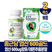 종근당 엽산 600 골드 임산부 영양제 가임기 여성의 엽산 보충에 도움 제품, 2박스, 90정
