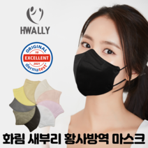 화림 KF94 새부리형 컬러마스크 더마테스트인증 50매, 연한황색