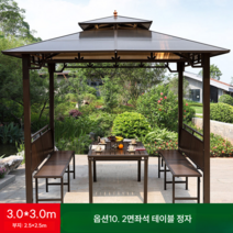 야외 정자 조립식 원두막 파고라 사각 옥상인테리 파라고 전원주택 마당 썬테크, 10 3x3m 2면좌석 테이블 정자