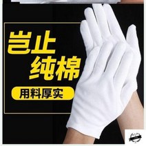중국산색소폰 쌕스폰 부산트럼펫 케니지 색소폰 연주 플루트 전용 흰색 장갑 매너 트럼펫, 01 화이트 12켤레(순면 도톰) 남성 오버, 01 XL