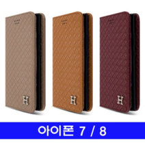 오너클랜 아이폰 7 8 GS로나 위빙플립 케이스