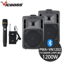 PWA-VN1202+보조 1200W 공연용 행사용 강의용 스피커