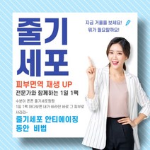 보르톡스 깊은주름 앰플/줄기세포+보르피린 환상적인조합/보르피린후기/보르피린성분, 8.기능성 줄기세포 마스크 100매