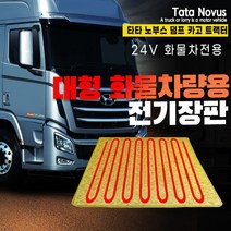 SWCAR 노부스 차세대 트럭 전기장판 24V 온열매트 화물차 국내생산, 실리콘열선-57x175, 1개