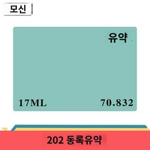 스페인 AV 친환경 수성페인트 발레조 핸드메이드 모델 펜칠 핸드페인팅 메탈릭 계열, 17ML, 16 202구리녹색유약