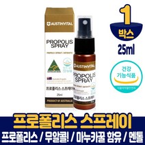 호주 프로폴리스 스프레이 뿌리는 프러폴리스 스푸레이 무알콜 마누카꿀함유 멘톨 천연 레몬향 구강 항균작용 도움 건강기능식품 남성 여성 어린이 온가족, 1박스