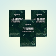 씨스팡 관절팔팔 뉴질랜드 초록홍합 관절88 관절팡팡 56캡슐 X 3박스 6주분