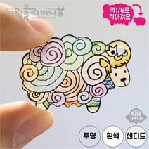 매직폴리미니 프리컷 양 10장팩 / 슈링크필름 슈링클 아트 플라스틱공예 마술종이 마법종이, 흰색