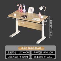 모션데스크 전동 3단 높낮이조절 스탠딩 책상, E