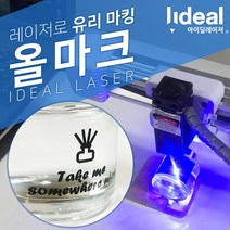 올마크 유리 도자기 마킹 인쇄 용지 레이저 각인, 블랙