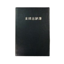 양지사 양지) 금전출납부 시리즈, 랜덤 색상 40절, 1권
