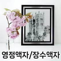 미프리아트 영정(장수) 액자 8x10 11x14, AT04-912 골드 (융매트)
