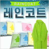 우의/휴대용우비/일회용우비/휴대우비/코트형우비/비닐우비/휴대우비/비옷/우의 우비