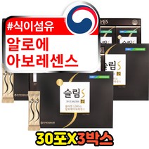 식이섬유 알로에아보레센스 콜라겐 질경이씨앗 스틱 젤리 노인 노년 중년 60대 70대 섬유질 섬유소 차전자피 차전차피 보충제 차전피 차전차